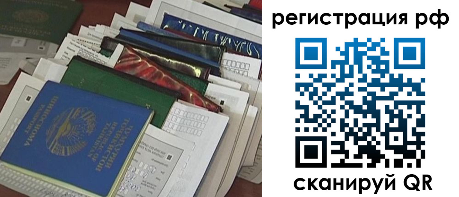 временная прописка в Щиграх